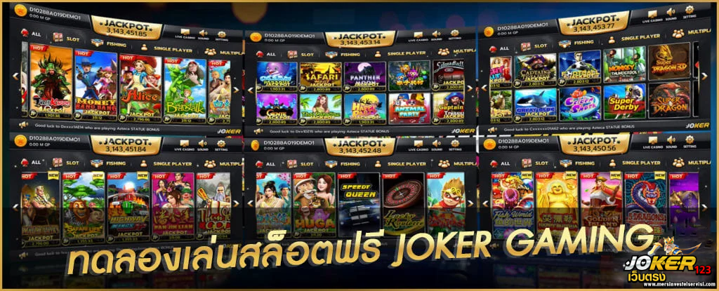 ทดลองเล่น Joker